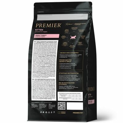      Premier Cat KITTEN  ,   2  (,  1)