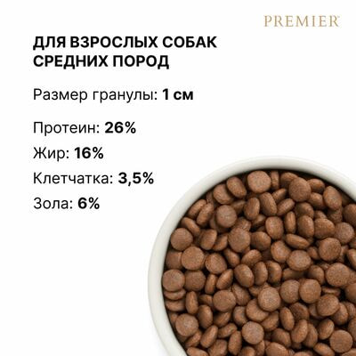      Premier Dog ADULT    ,    1  (,  2)