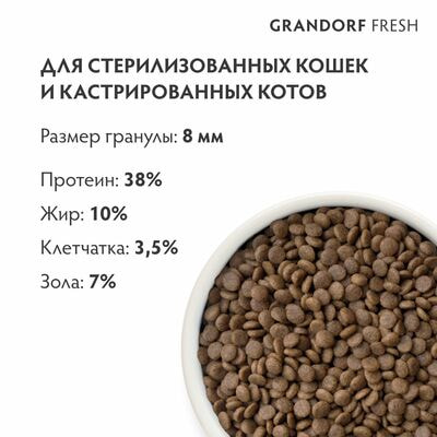      GRANDORF Fresh STERILISED   ,    2  (,  2)