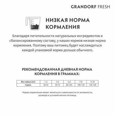      GRANDORF Fresh Adult MINI        3  (,  8)