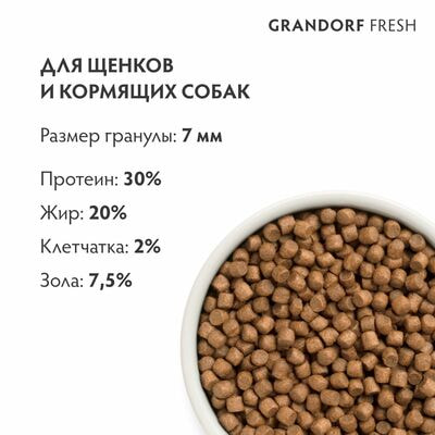      GRANDORF Fresh PUPPY  ,    3  (,  2)