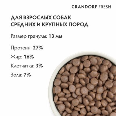      GRANDORF Fresh Adult MEDIUM &amp; MAXI      ,    3  (,  2)