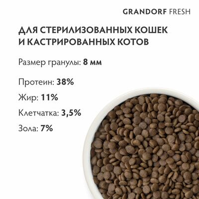      GRANDORF Fresh STERILISED   ,    400  (,  2)
