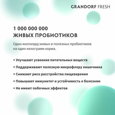      GRANDORF Fresh Adult MEDIUM &amp; MAXI       ,    10  (,  5)