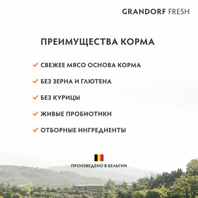      GRANDORF Fresh Adult MEDIUM &amp; MAXI       ,    10  (,  9)