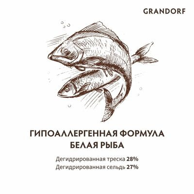     GRANDORF DOG White Fish MINI       1  (,  3)