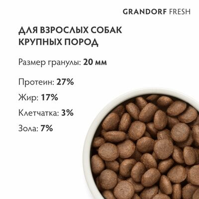     GRANDORF Fresh Dog Adult MAXI Salmon&amp;Sweet Potato    ,     3  (,  2)