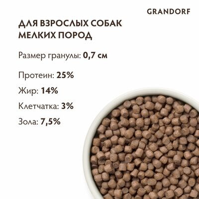     GRANDORF DOG White Fish MINI (      ) 3  (,  2)
