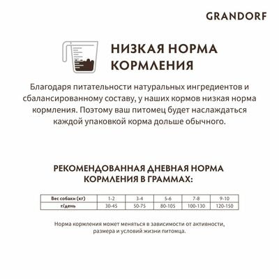     GRANDORF DOG 4 Meat PROBIOTIC MINI    , 4   8  (,  8)