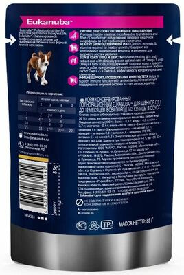 Влажные корма, консервы Eukanuba Влажный корм для щенков Eukanuba из курицы в соусе, 24 шт по 85 г (вид 2) Влажные корма, консервы Eukanuba Влажный корм для щенков Eukanuba из курицы в соусе, 24 шт по 85 г (фото, вид 2)