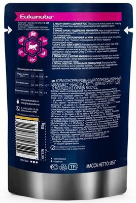 Влажные корма, консервы Eukanuba Влажный корм для котят Eukanuba Kitten Healthy Start , 24 шт по 85 г (вид 2) Влажные корма, консервы Eukanuba Влажный корм для котят Eukanuba Kitten Healthy Start , 24 шт по 85 г (фото, вид 2)