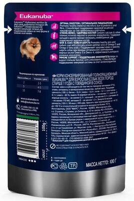Влажные корма, консервы Eukanuba Влажный корм для взрослых собак всех пород Eukanuba с говядиной в соусе, 24 шт по 100 г (вид 2) Влажные корма, консервы Eukanuba Влажный корм для взрослых собак всех пород Eukanuba с говядиной в соусе, 24 шт по 100 г (фото, вид 2)
