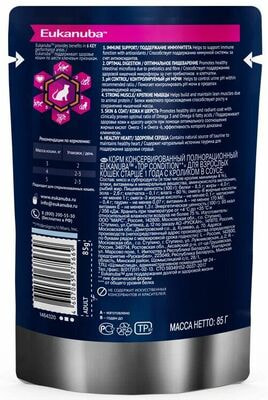 Влажные корма, консервы Eukanuba Влажный корм для взрослых кошек с кроликов в соусе, 24 шт по 85 г (вид 2) Влажные корма, консервы Eukanuba Влажный корм для взрослых кошек с кроликов в соусе, 24 шт по 85 г (фото, вид 2)