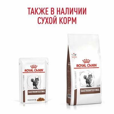 Влажные корма, консервы Royal Canin Royal Canin GASTROINTESTINAL Корм консервированный диетический для кошек, применяемый при расстройствах пищеварения, в период реабилитации и при истощении, 28 шт по 85 г (вид 3) Влажные корма, консервы Royal Canin Royal Canin GASTROINTESTINAL Корм консервированный диетический для кошек, применяемый при расстройствах пищеварения, в период реабилитации и при истощении, 28 шт по 85 г (фото, вид 3)