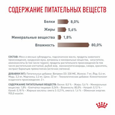 Влажные корма, консервы Royal Canin Royal Canin GASTROINTESTINAL Корм консервированный диетический для кошек, применяемый при расстройствах пищеварения, в период реабилитации и при истощении, 28 шт по 85 г (вид 6) Влажные корма, консервы Royal Canin Royal Canin GASTROINTESTINAL Корм консервированный диетический для кошек, применяемый при расстройствах пищеварения, в период реабилитации и при истощении, 28 шт по 85 г (фото, вид 6)