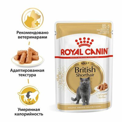 Влажные корма, консервы Royal Canin Корм для кошек Royal Canin British Shorthair Adult Корм для взрослых британских короткошерстных кошек, соус 28 шт по 85 г (вид 3) Влажные корма, консервы Royal Canin Корм для кошек Royal Canin British Shorthair Adult Корм для взрослых британских короткошерстных кошек, соус 28 шт по 85 г (фото, вид 3)