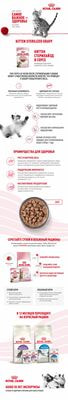 Влажные корма, консервы Royal Canin Royal Canin KITTEN STERILISED Корм консервированный полнорационный для кастрированных и стерилизованных котят (в возрасте от 6 до 2 месяцев), мелкие кусочки в соусе 28 шт по 85 г (вид 9) Влажные корма, консервы Royal Canin Royal Canin KITTEN STERILISED Корм консервированный полнорационный для кастрированных и стерилизованных котят (в возрасте от 6 до 2 месяцев), мелкие кусочки в соусе 28 шт по 85 г (фото, вид 9)