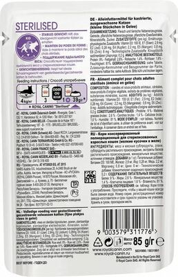 Влажные корма, консервы Royal Canin Корм консервированный Royal Canin Sterilised для взрослых кошек в желе 28 шт. по 85 г (вид 2) Влажные корма, консервы Royal Canin Корм консервированный Royal Canin Sterilised для взрослых кошек в желе 28 шт. по 85 г (фото, вид 2)
