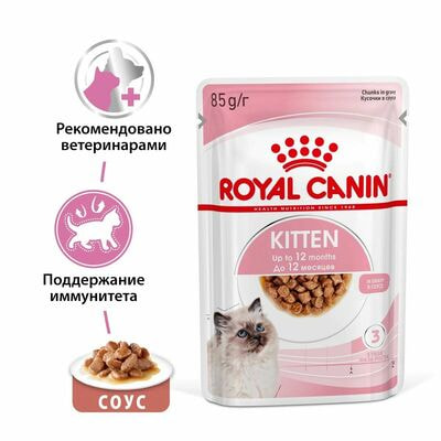 Влажные корма, консервы Royal Canin Консервированный корм для котят Royal Canin Kitten в возрасте до 2 месяцев в соусе 28 шт по 85 г (вид 2) Влажные корма, консервы Royal Canin Консервированный корм для котят Royal Canin Kitten в возрасте до 2 месяцев в соусе 28 шт по 85 г (фото, вид 2)