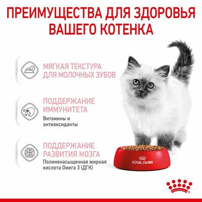Влажные корма, консервы Royal Canin Консервированный корм для котят Royal Canin Kitten в возрасте до 2 месяцев в соусе 28 шт по 85 г (вид 5) Влажные корма, консервы Royal Canin Консервированный корм для котят Royal Canin Kitten в возрасте до 2 месяцев в соусе 28 шт по 85 г (фото, вид 5)