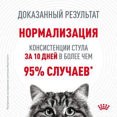  ,  Royal Canin          Royal Canin Digestive Care,     28   85  (,  4)