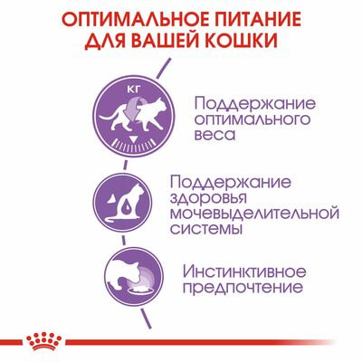 Влажные корма, консервы Royal Canin Корм для стерилизованных взрослых кошек Royal Canin Sterilised Корм консервированный , соус 28 шт по 85 г (вид 5) Влажные корма, консервы Royal Canin Корм для стерилизованных взрослых кошек Royal Canin Sterilised Корм консервированный , соус 28 шт по 85 г (фото, вид 5)