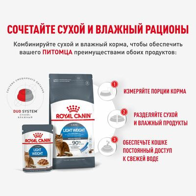 Влажные корма, консервы Royal Canin Royal Canin LIGHT WEIGHT CARE. Корм консервированный для взрослых кошек, для профилактики избыточного веса, кусочки в соусе 28 шт по 85 г (вид 6) Влажные корма, консервы Royal Canin Royal Canin LIGHT WEIGHT CARE. Корм консервированный для взрослых кошек, для профилактики избыточного веса, кусочки в соусе 28 шт по 85 г (фото, вид 6)