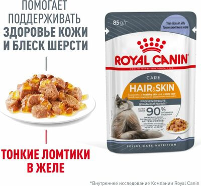  ,  Royal Canin              Royal Canin Hair&amp;Skin Care,     28   85  (,  2)