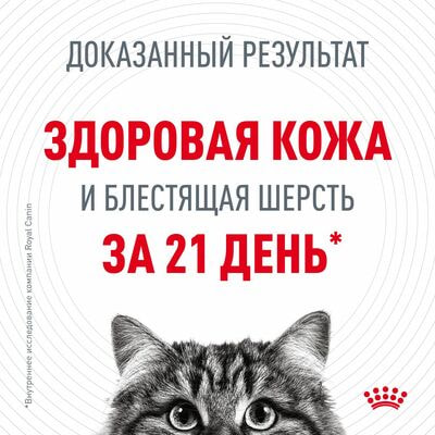  ,  Royal Canin              Royal Canin Hair&amp;Skin Care,     28   85  (,  4)