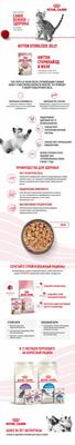 Влажные корма, консервы Royal Canin Royal Canin KITTEN STERILISED Корм консервированный полнорационный для кастрированных и стерилизованных котят (в возрасте от 6 до 2 месяцев), кусочки в желе 28 шт по 85 г (вид 9) Влажные корма, консервы Royal Canin Royal Canin KITTEN STERILISED Корм консервированный полнорационный для кастрированных и стерилизованных котят (в возрасте от 6 до 2 месяцев), кусочки в желе 28 шт по 85 г (фото, вид 9)