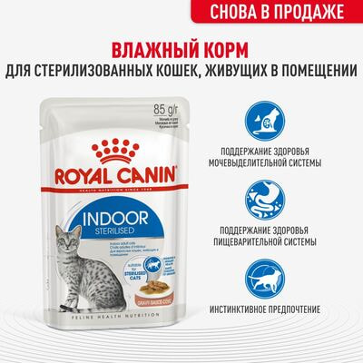  ,  Royal Canin Royal Canin INDOOR STERILISED.        ,    28   85  (,  1)
