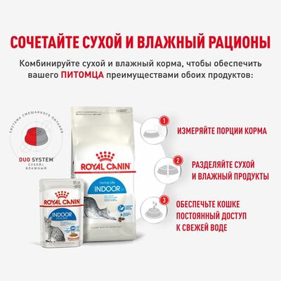  ,  Royal Canin Royal Canin INDOOR STERILISED.        ,    28   85  (,  6)