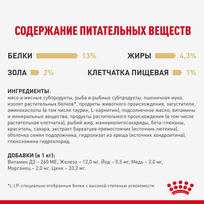 Влажные корма, консервы Royal Canin Royal Canin MAINE COON KITTEN. Корм консервированный полнорационный для котят породы Мэйн Кун до 15 месяцев, кусочки в соусе. 28 шт по 85 г (вид 5) Влажные корма, консервы Royal Canin Royal Canin MAINE COON KITTEN. Корм консервированный полнорационный для котят породы Мэйн Кун до 15 месяцев, кусочки в соусе. 28 шт по 85 г (фото, вид 5)