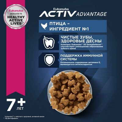 Сухие корма Eukanuba Сухой корм для пожилых собак крупных и очень крупных пород Eukanuba с птицей, 15 кг (вид 6) Сухие корма Eukanuba Сухой корм для пожилых собак крупных и очень крупных пород Eukanuba с птицей, 15 кг (фото, вид 6)