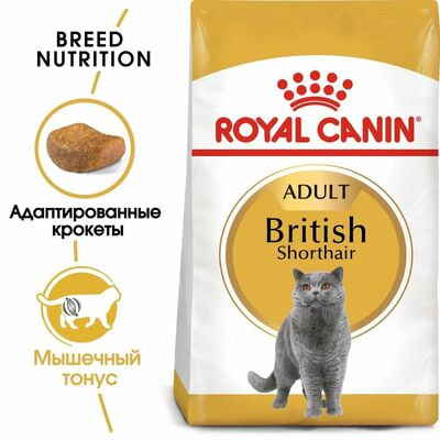 Сухие корма Royal Canin Корм для взрослых британских короткошерстных кошек Royal Canin British Shorthair Adult сухой сбалансированный , 2 кг (вид 3) Сухие корма Royal Canin Корм для взрослых британских короткошерстных кошек Royal Canin British Shorthair Adult сухой сбалансированный , 2 кг (фото, вид 3)