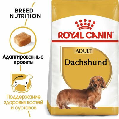 Сухие корма Royal Canin Корм сухой Royal Canin Dashshund Adult для породы Такса от 10 месяцев, 7,5 кг (вид 3) Сухие корма Royal Canin Корм сухой Royal Canin Dashshund Adult для породы Такса от 10 месяцев, 7,5 кг (фото, вид 3)