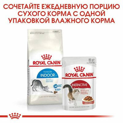 Сухие корма Royal Canin Корм для кошек Royal Canin Indoor 27 Корм сухой сбалансированный для взрослых кошек, живущих в помещении, 2 кг (вид 4) Сухие корма Royal Canin Корм для кошек Royal Canin Indoor 27 Корм сухой сбалансированный для взрослых кошек, живущих в помещении, 2 кг (фото, вид 4)