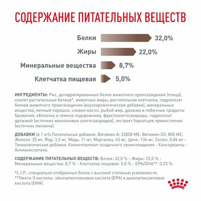 Сухие корма Royal Canin Royal Canin Gastrointestinal Корм сухой диетический для взрослых кошек при расстройствах пищеварения, 2 шт по 400 г (вид 6) Сухие корма Royal Canin Royal Canin Gastrointestinal Корм сухой диетический для взрослых кошек при расстройствах пищеварения, 2 шт по 400 г (фото, вид 6)