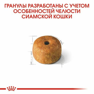 Сухие корма Royal Canin Корм для кошек Royal Canin Siamese Adult Корм сухой сбалансированный для сиамских кошек от 2 месяцев, 2 шт по 400 г (вид 7) Сухие корма Royal Canin Корм для кошек Royal Canin Siamese Adult Корм сухой сбалансированный для сиамских кошек от 2 месяцев, 2 шт по 400 г (фото, вид 7)