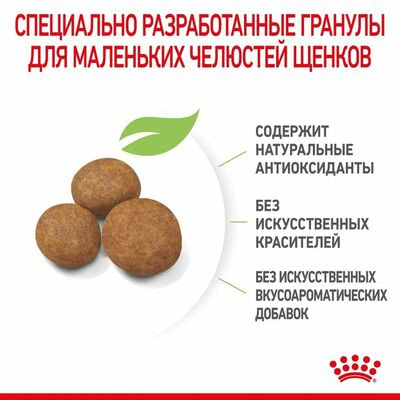 Сухие корма Royal Canin Корм сухой для щенков крупных пород в возрасте до 15 месяцев Royal Canin Maxi Puppy, 15 кг (вид 4) Сухие корма Royal Canin Корм сухой для щенков крупных пород в возрасте до 15 месяцев Royal Canin Maxi Puppy, 15 кг (фото, вид 4)
