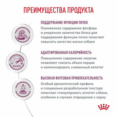 Сухие корма Royal Canin Royal Canin Renal RF 14 Canine Корм сухой диетический для взрослых собак для поддержания функции почек, 14 кг (вид 5) Сухие корма Royal Canin Royal Canin Renal RF 14 Canine Корм сухой диетический для взрослых собак для поддержания функции почек, 14 кг (фото, вид 5)