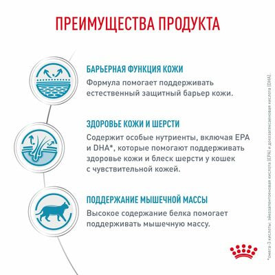 Сухие корма Royal Canin Royal Canin Skin & Coat Корм сухой диетический для кошек для поддержания защитных функций кожи, 2 шт по 400 г (вид 4) Сухие корма Royal Canin Royal Canin Skin & Coat Корм сухой диетический для кошек для поддержания защитных функций кожи, 2 шт по 400 г (фото, вид 4)