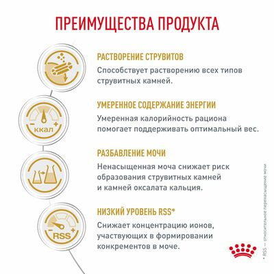 Сухие корма Royal Canin Royal Canin Urinary S/O Moderate Calorie Корм сухой полнорационный диетический для взрослых кошек предрасположенных к набору лишнего веса при мочекаменной болезни, 1,5 кг (вид 5) Сухие корма Royal Canin Royal Canin Urinary S/O Moderate Calorie Корм сухой полнорационный диетический для взрослых кошек предрасположенных к набору лишнего веса при мочекаменной болезни, 1,5 кг (фото, вид 5)