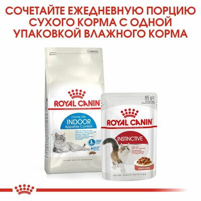 Сухие корма Royal Canin Корм для кошек Royal Canin Indoor Appetite Control сухой сбалансированный для взрослых кошек, живущих в помещении, 2 шт по 400 г (вид 5) Сухие корма Royal Canin Корм для кошек Royal Canin Indoor Appetite Control сухой сбалансированный для взрослых кошек, живущих в помещении, 2 шт по 400 г (фото, вид 5)