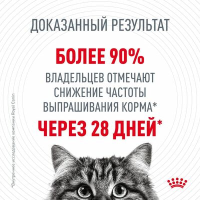 Сухие корма Royal Canin Корм сухой для взрослых кошек Royal Canin Appetite Control Care - для контроля выпрашивания корма 2 кг (вид 4) Сухие корма Royal Canin Корм сухой для взрослых кошек Royal Canin Appetite Control Care - для контроля выпрашивания корма 2 кг (фото, вид 4)