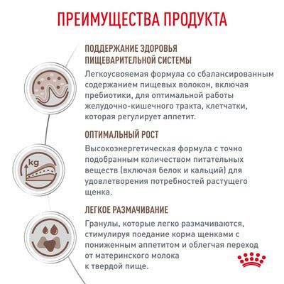 Сухие корма Royal Canin Royal Canin Gastrointestinal Puppy Корм сухой диетический для щенков при расстройствах пищеварения, 1 кг (вид 5) Сухие корма Royal Canin Royal Canin Gastrointestinal Puppy Корм сухой диетический для щенков при расстройствах пищеварения, 1 кг (фото, вид 5)