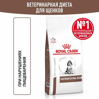 Сухие корма Royal Canin Royal Canin Gastrointestinal Puppy Корм сухой диетический для щенков при расстройствах пищеварения, 1 кг (вид 10) Сухие корма Royal Canin Royal Canin Gastrointestinal Puppy Корм сухой диетический для щенков при расстройствах пищеварения, 1 кг (фото, вид 10)