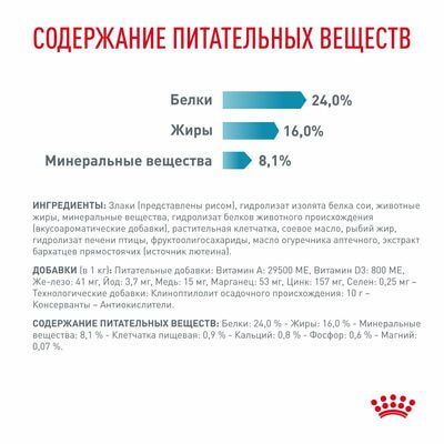 Сухие корма Royal Canin Royal Canin Hypoallergenic Small Dog Canine Корм сухой диетический для взрослых собак при пищевой аллергии, 3,5 кг (вид 7) Сухие корма Royal Canin Royal Canin Hypoallergenic Small Dog Canine Корм сухой диетический для взрослых собак при пищевой аллергии, 3,5 кг (фото, вид 7)