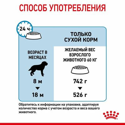 Сухие корма Royal Canin Корм сухой для щенков очень крупных пород в возрасте от 8 до 18/24 месяцев Royal Canin Giant Junior, 3.5 кг (вид 3) Сухие корма Royal Canin Корм сухой для щенков очень крупных пород в возрасте от 8 до 18/24 месяцев Royal Canin Giant Junior, 3.5 кг (фото, вид 3)