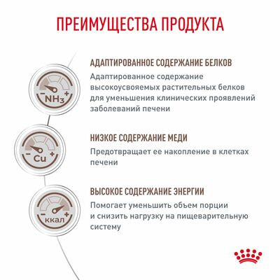 Сухие корма Royal Canin Royal Canin Hepatic HF 16 Canine Корм сухой диетический для собак, предназначенный для поддержания функции печени,12 кг (вид 4) Сухие корма Royal Canin Royal Canin Hepatic HF 16 Canine Корм сухой диетический для собак, предназначенный для поддержания функции печени,12 кг (фото, вид 4)